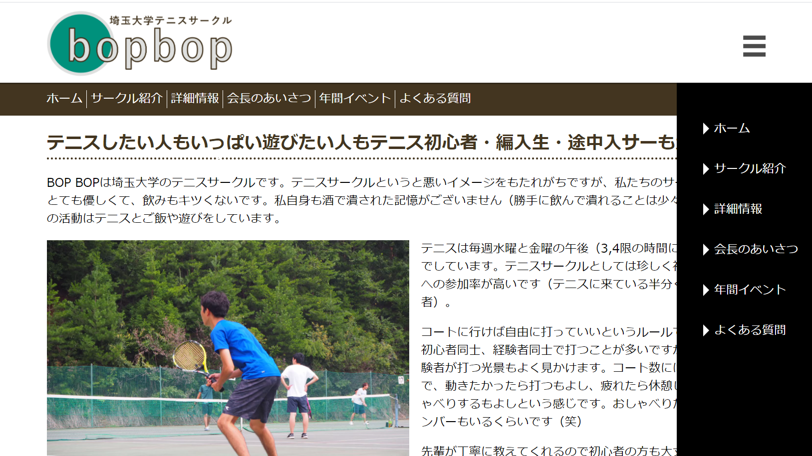 サークル紹介サイト